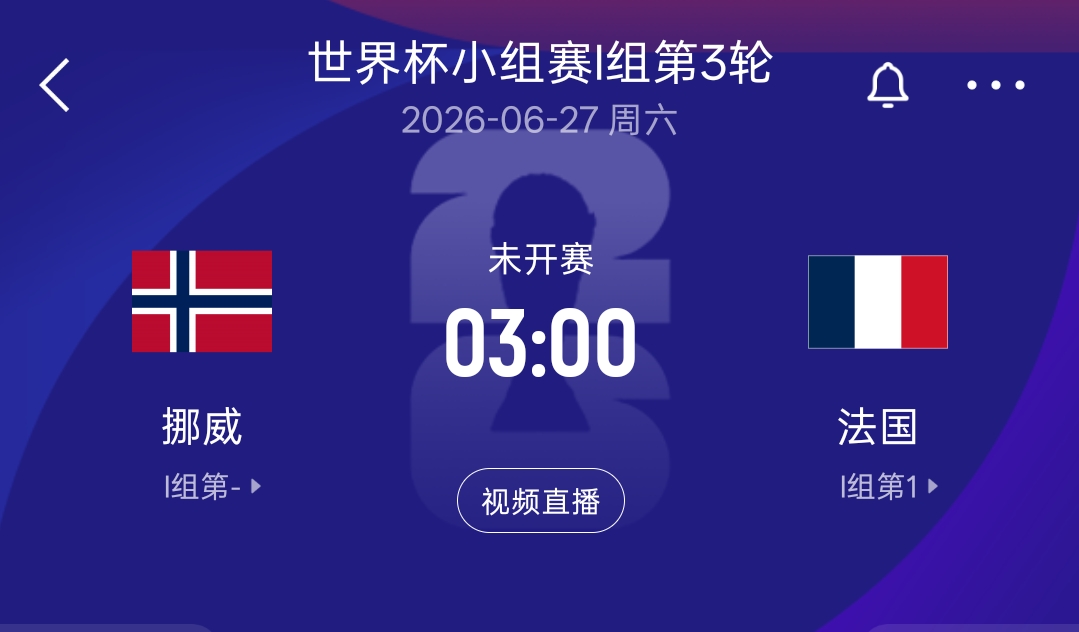 1.8亿欧PK2亿欧！姆巴佩哈兰德同日双响 6月27日两人直接交手