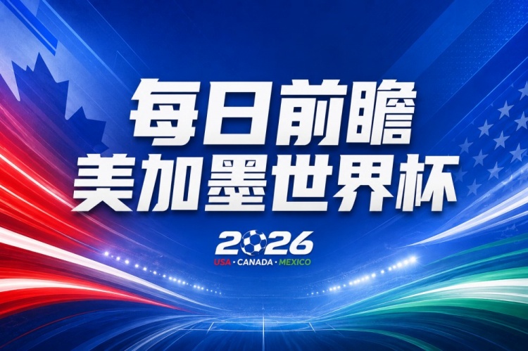 世界杯第6比赛日前瞻：法国再遇非洲死敌，阿根廷迎战"沙漠之狐"