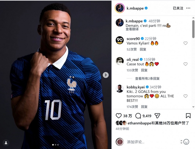 迎来世界杯首战！姆巴佩社媒晒定妆照：明天就开始了！